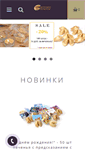 Mobile Screenshot of cookie-shop.ru