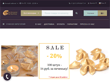 Tablet Screenshot of cookie-shop.ru
